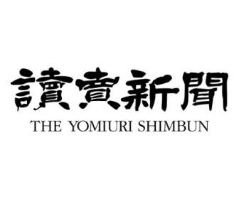 Die Yomiuri Shimbun