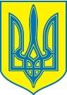 Ukraine Gerb2