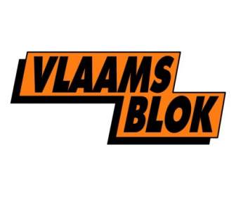 Фламандский блок