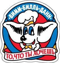 Wimm Bill Dann Logo