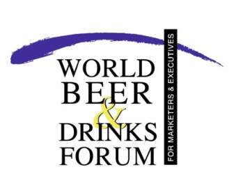 المنتدى العالمي للمشروبات البيرة