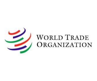 世界貿易機関