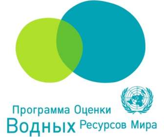 聯合國教科文組織俄羅斯