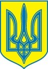 烏克蘭 gerb2