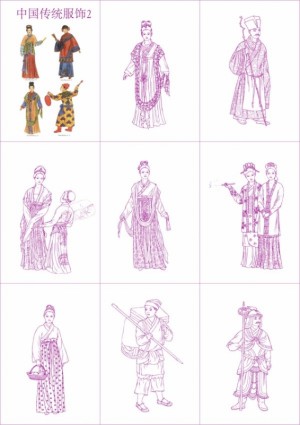 向量中國傳統服飾